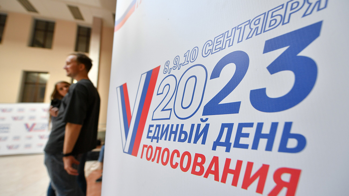 День голосования в 2023 году. Выборы в Москве 10 сентября 2023. Выборы 2023 в Москве. Выборы Москва сентябрь 2023. Выборы Собянина 2023.